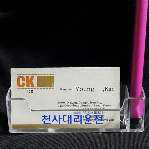 크리스탈 명함꽂이 / 투명 명함꽂이